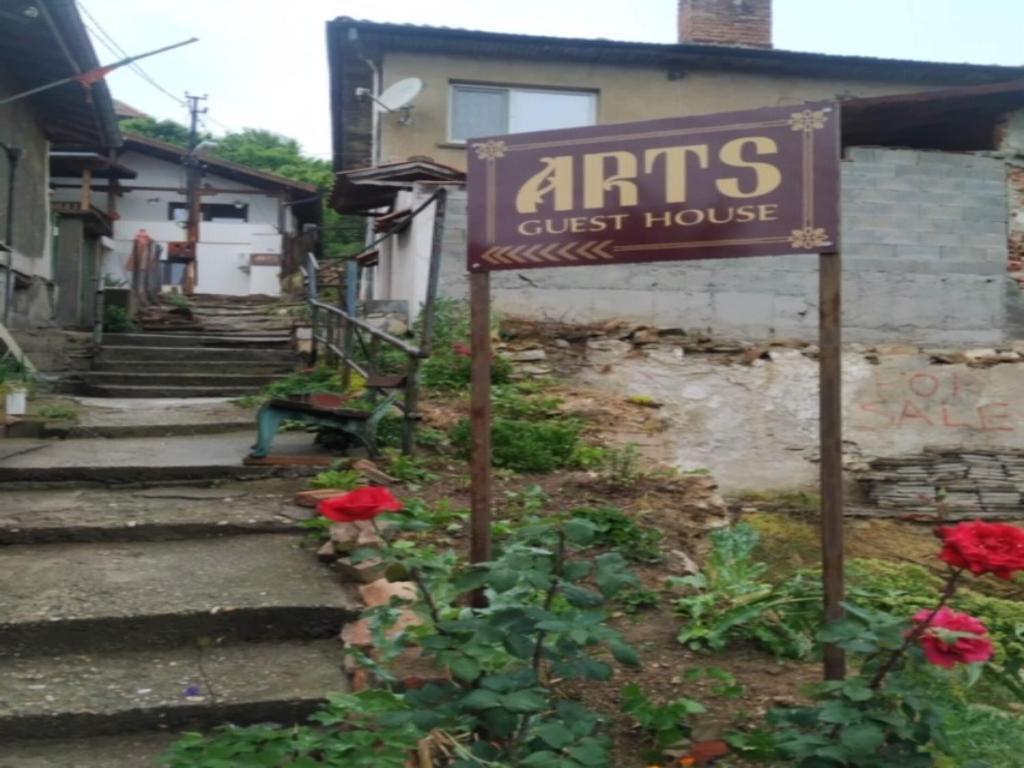 Arts Guest House -Beautiful Villa For 6 Persons 大特尔诺沃 外观 照片